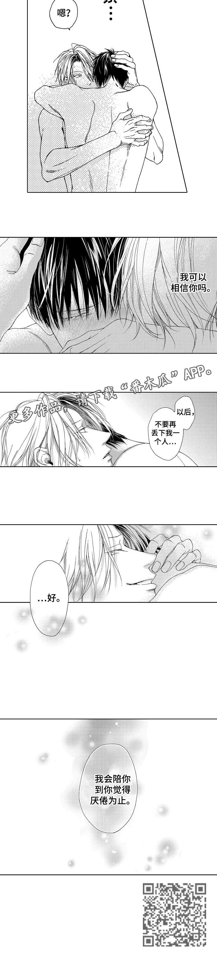 靴兄弟漫画,第23章：以后4图