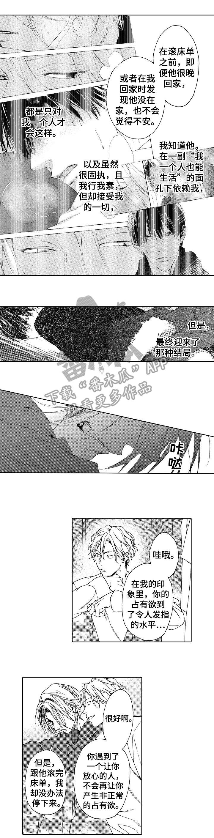 靴兄弟漫画,第20章：客人1图