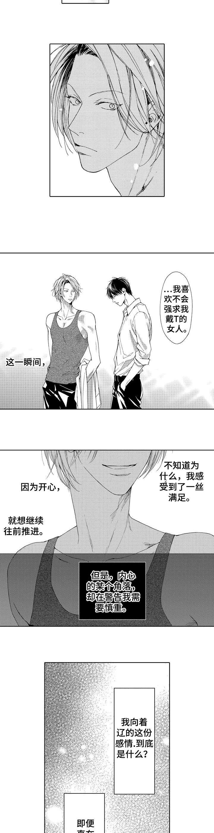 靴兄弟漫画,第19章：默认3图