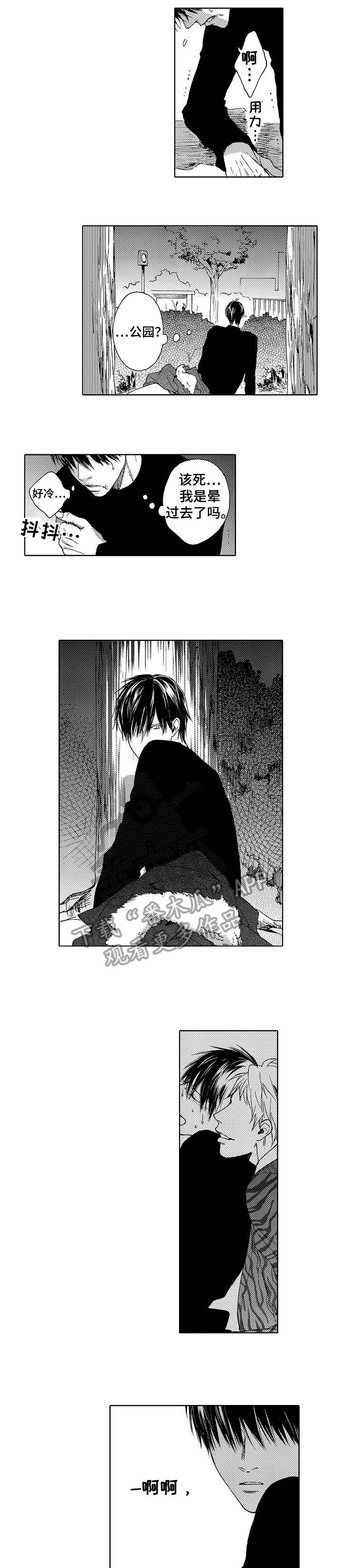 靴兄弟漫画,第15章：多亏4图