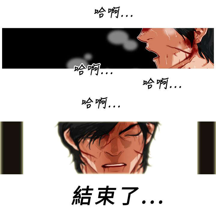 地鼠漫画,第7章：暂时结束了2图