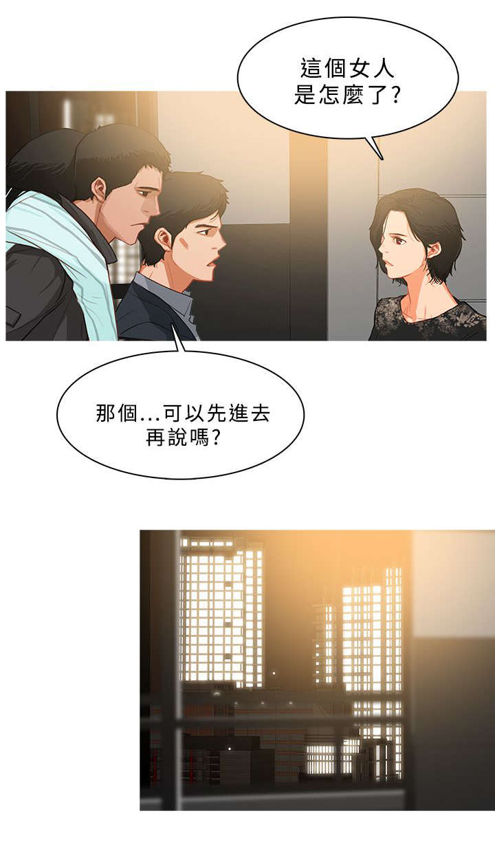 地鼠漫画,第54章：珠联璧合4图