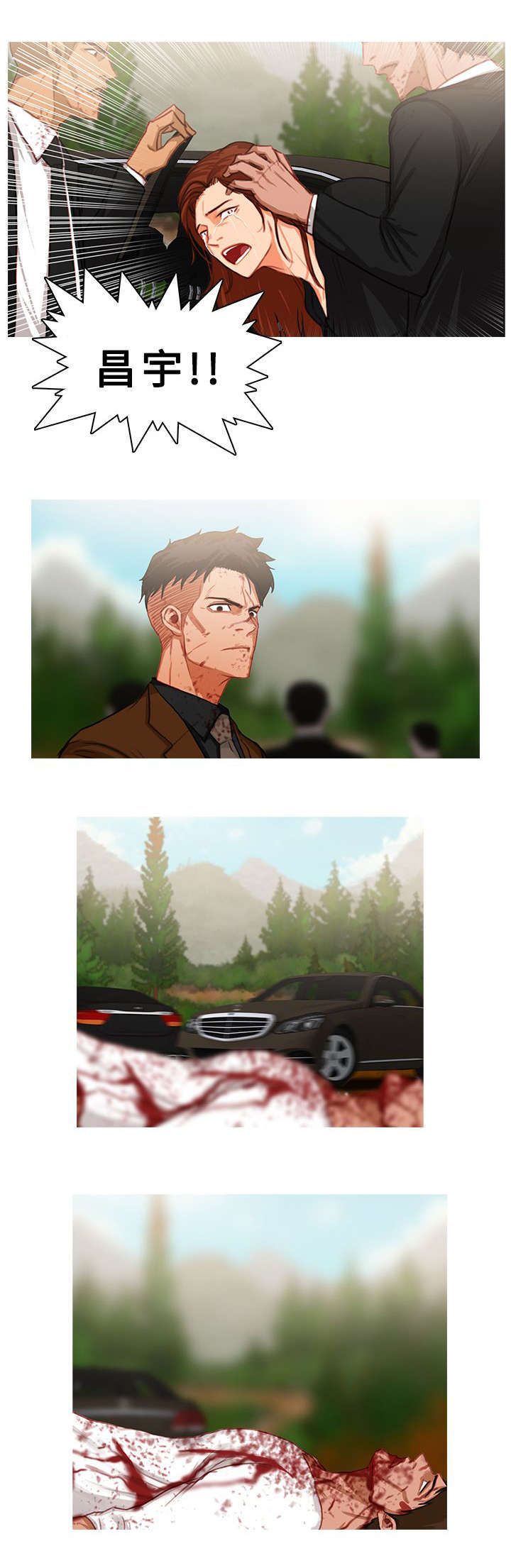 地鼠漫画,第36章：心如刀绞3图