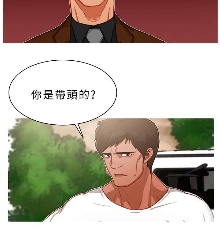 地鼠电影漫画,第30章：精英怪出场3图