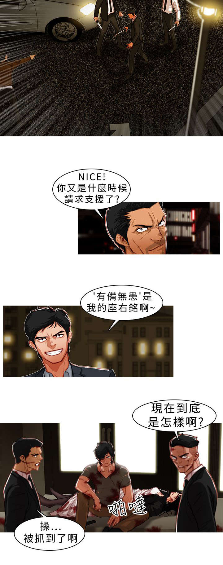 地鼠漫画,第7章：暂时结束了1图