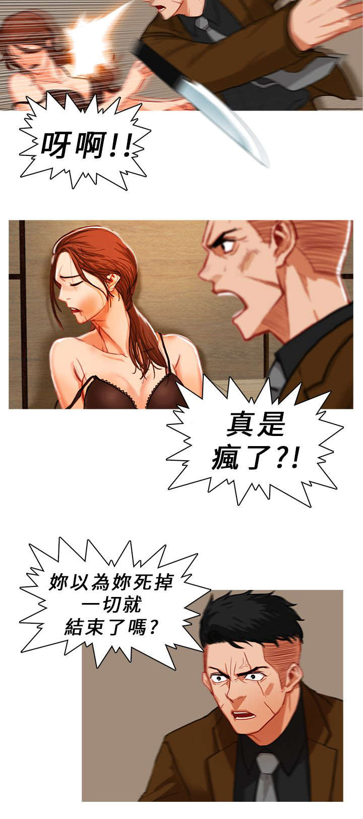 地鼠漫画,第15章：屈服2图