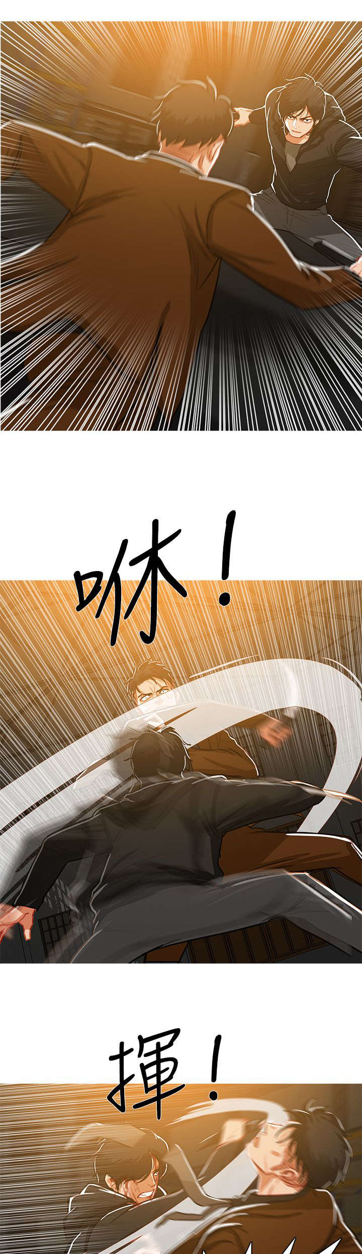 地鼠漫画,第84章：龙争虎斗1图