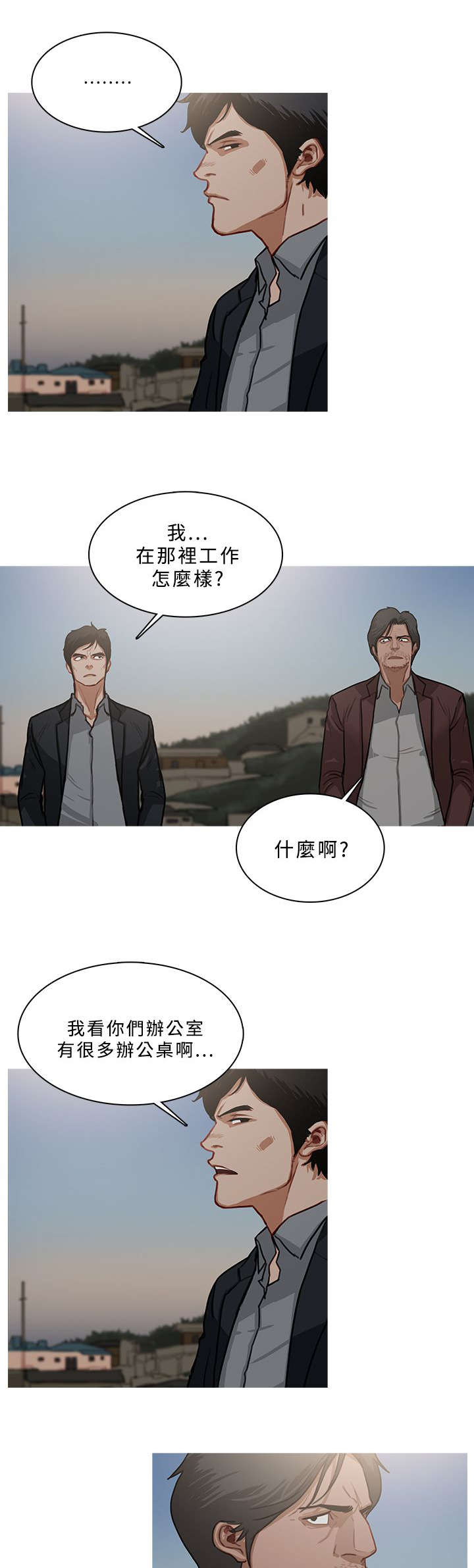 地鼠漫画,第93章：另寻去处（大结局）4图