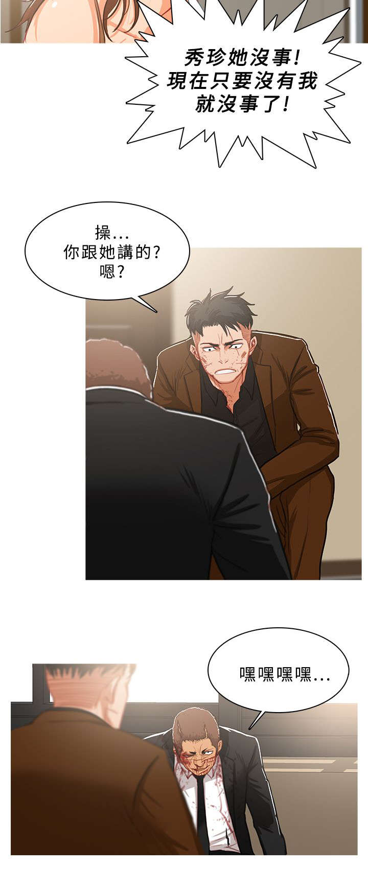 地鼠漫画,第72章：求情4图