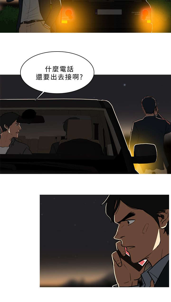 地鼠洞图片漫画,第90章：弃之不顾2图