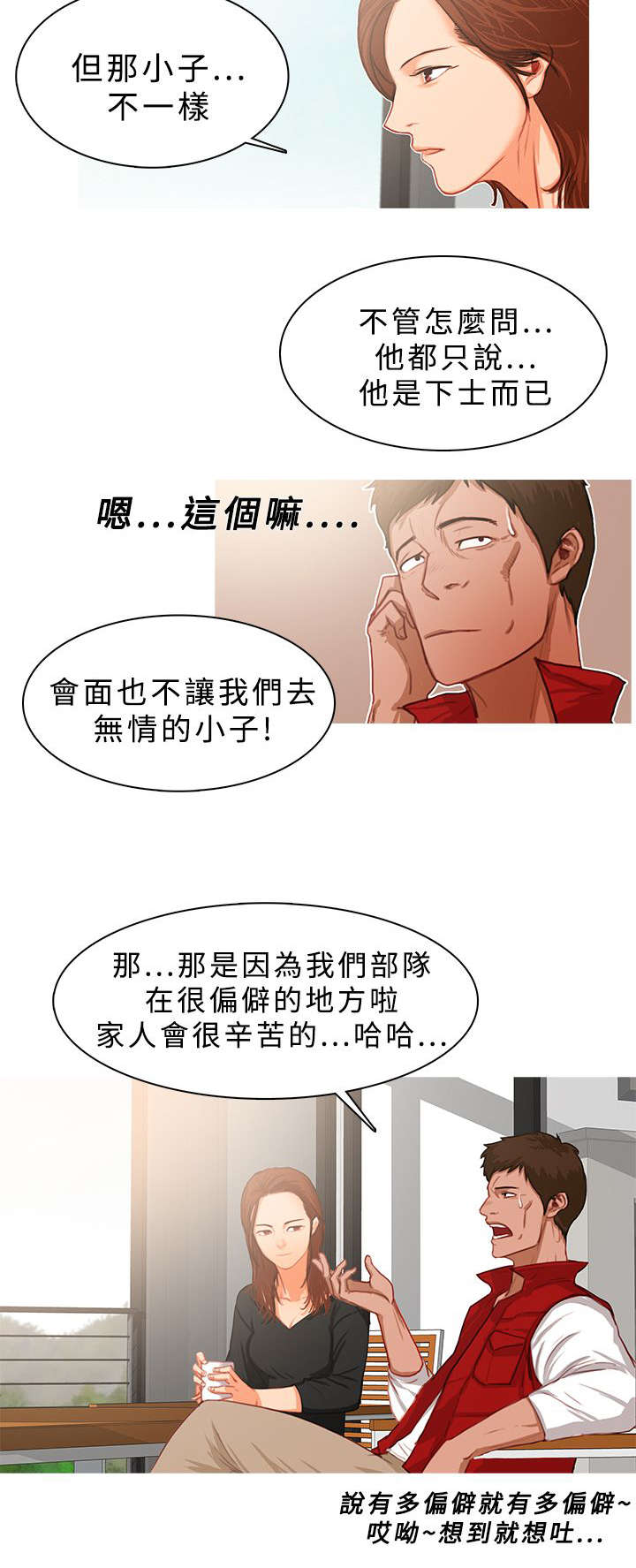地鼠卡通图片素材漫画,第28章：恍若未闻5图