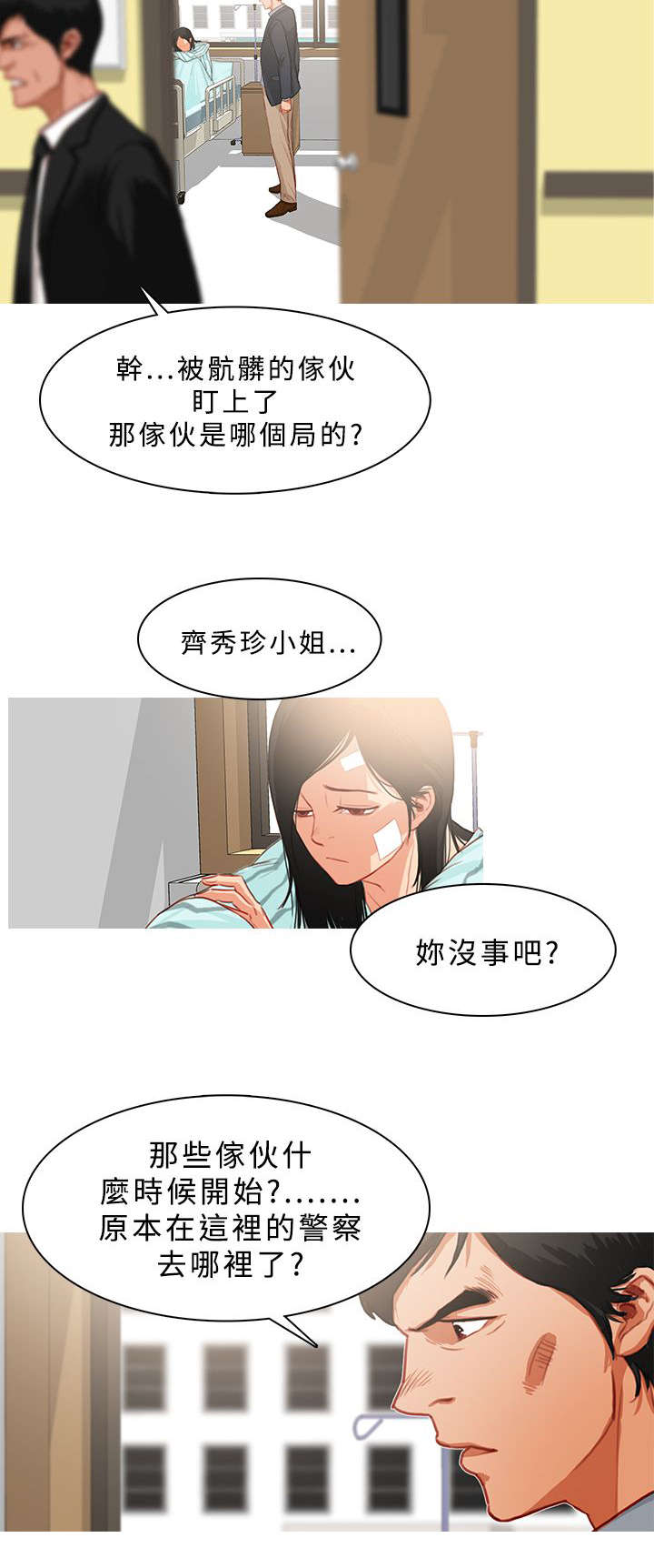 地鼠洞图片卡通6个洞漫画,第40章：看不到希望4图