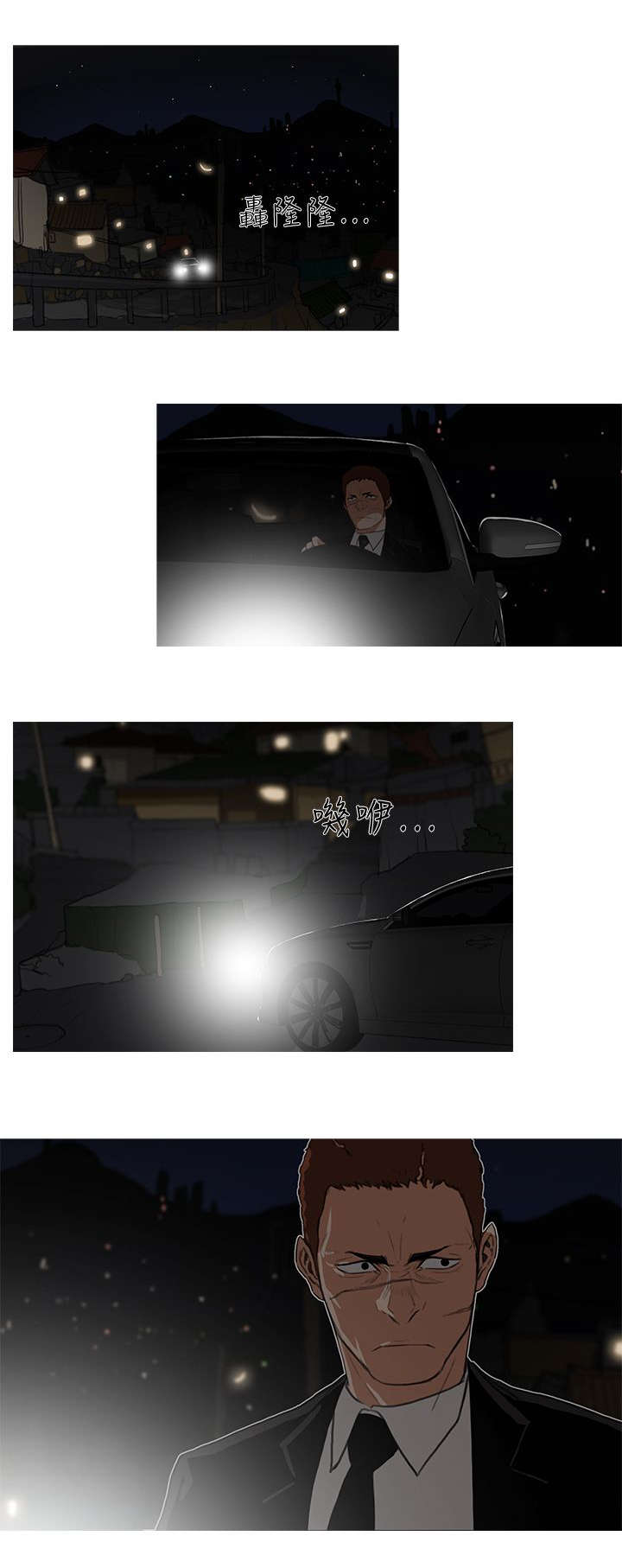 地鼠漫画,第45章：接头4图