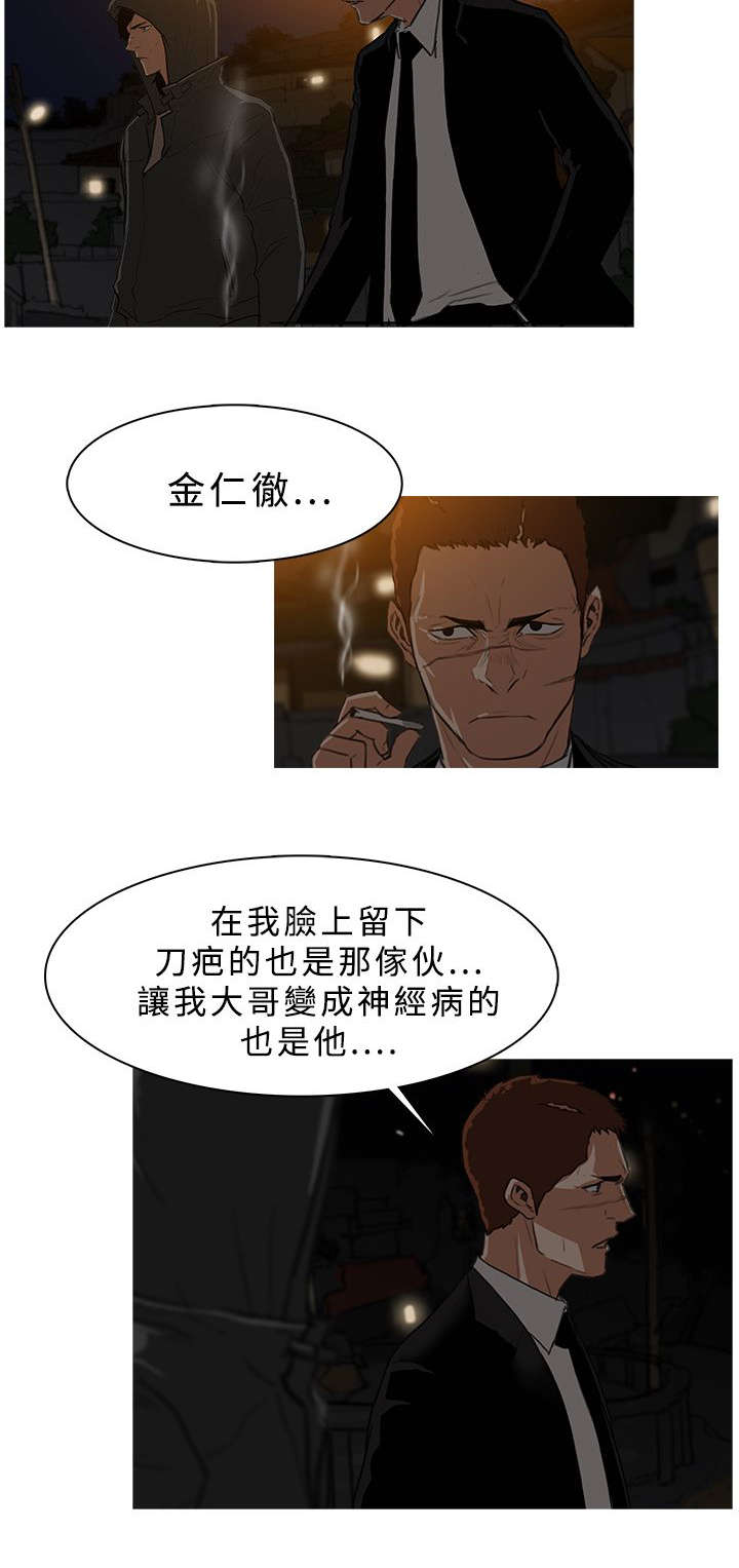 地鼠草的图片大全漫画,第46章：合作1图