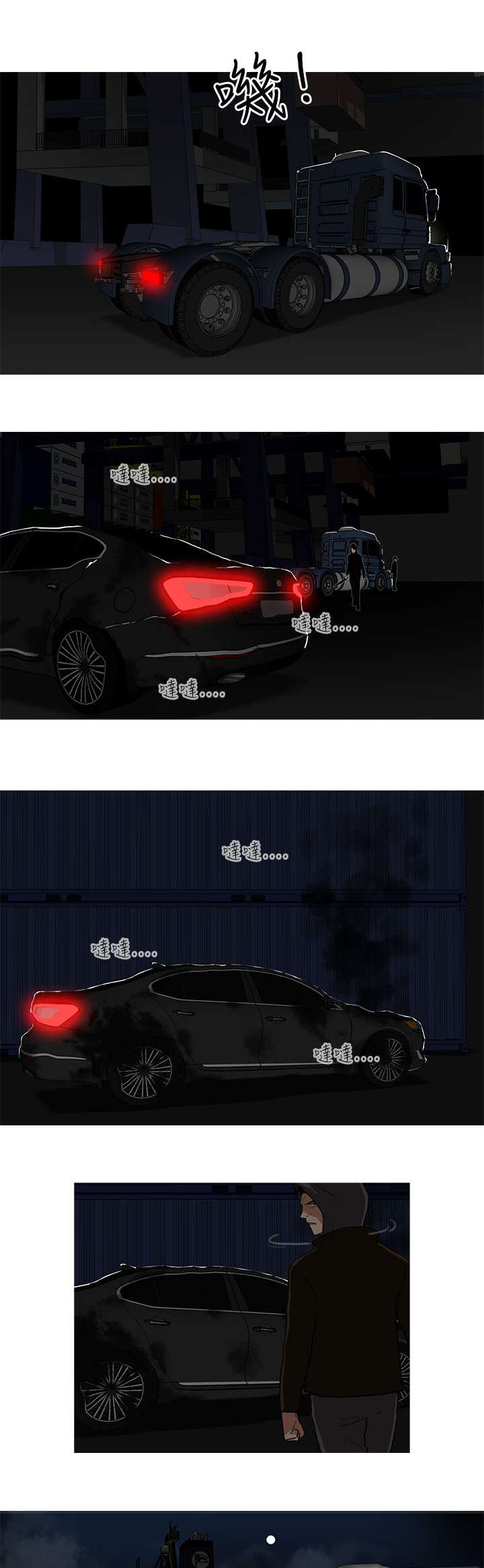 地鼠漫画,第11章：小尾巴1图