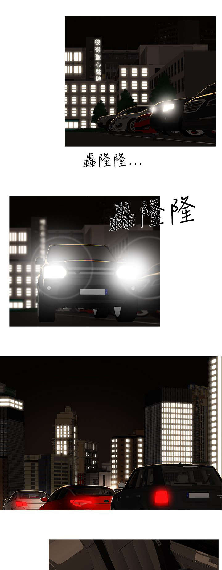 地鼠洞图片卡通6个洞漫画,第53章：寻找帮助1图