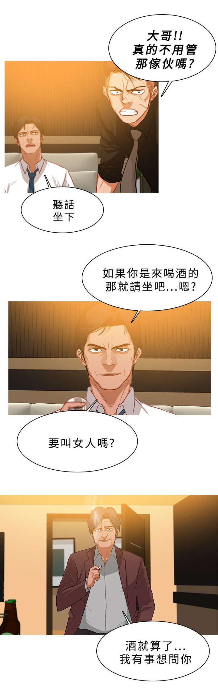 地鼠漫画,第49章：功成身退5图