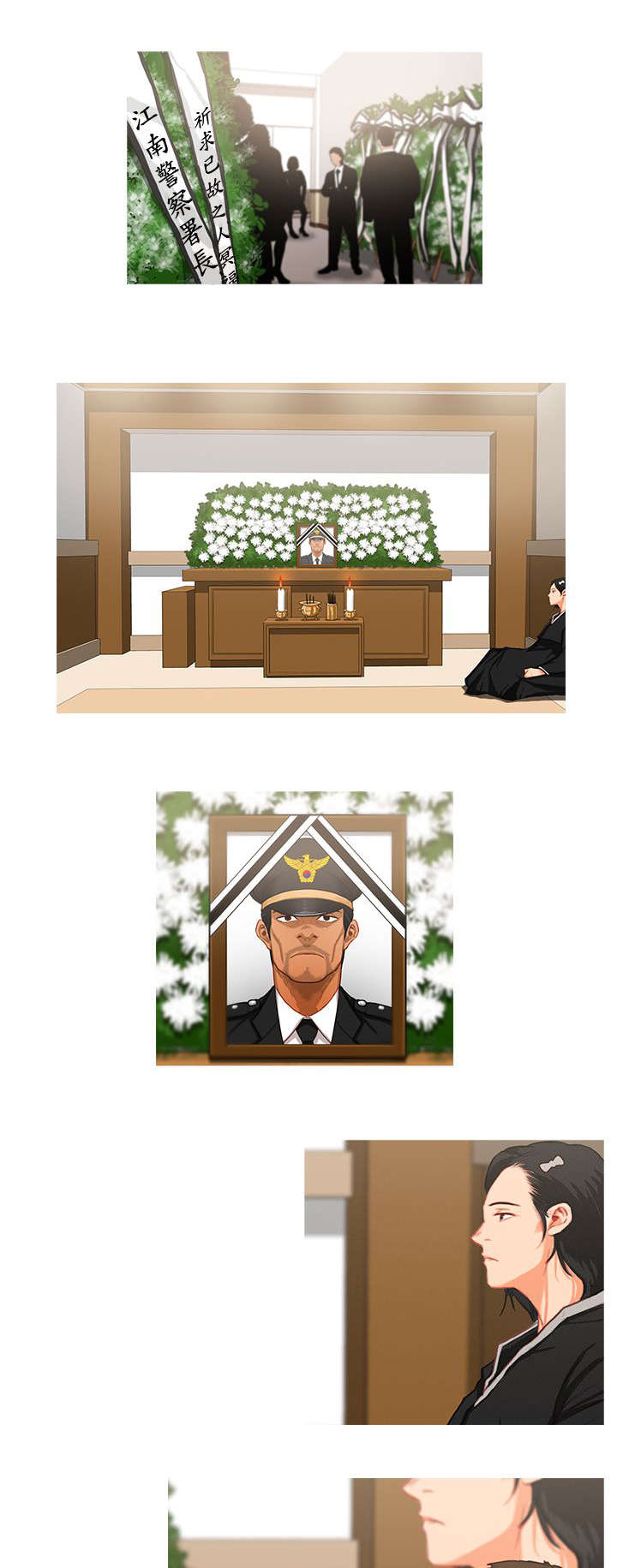 地鼠漫画,第37章：追悼会2图