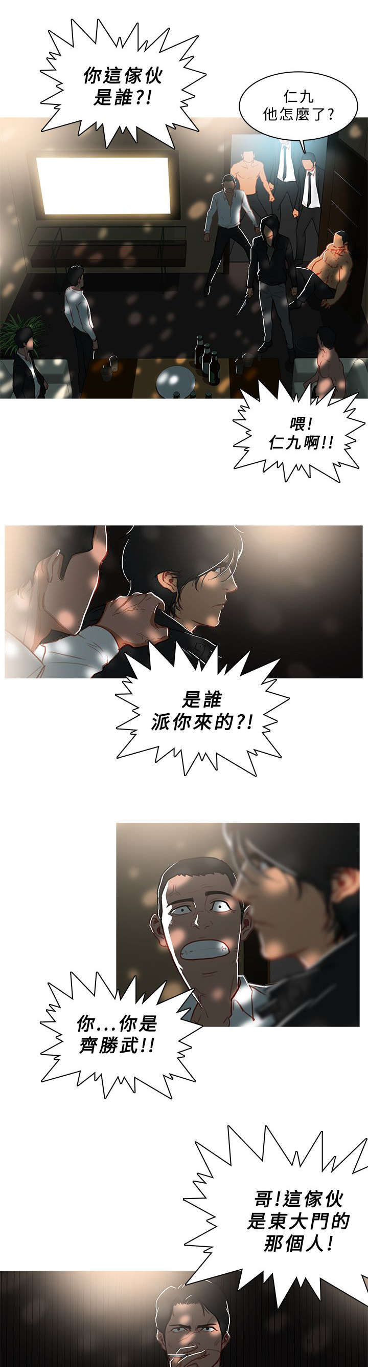 地鼠漫画,第75章：下一个1图