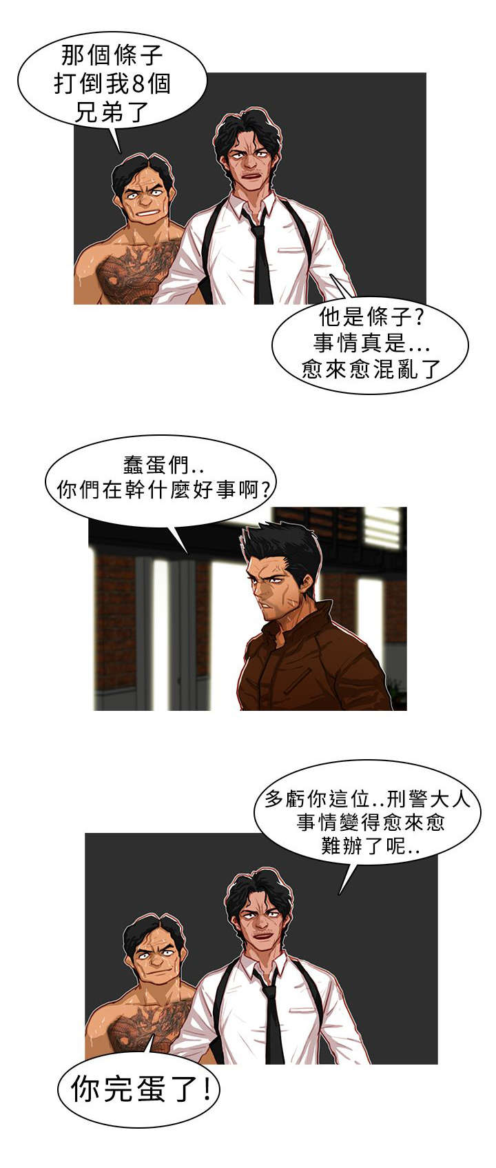 地鼠漫画,第7章：暂时结束了5图