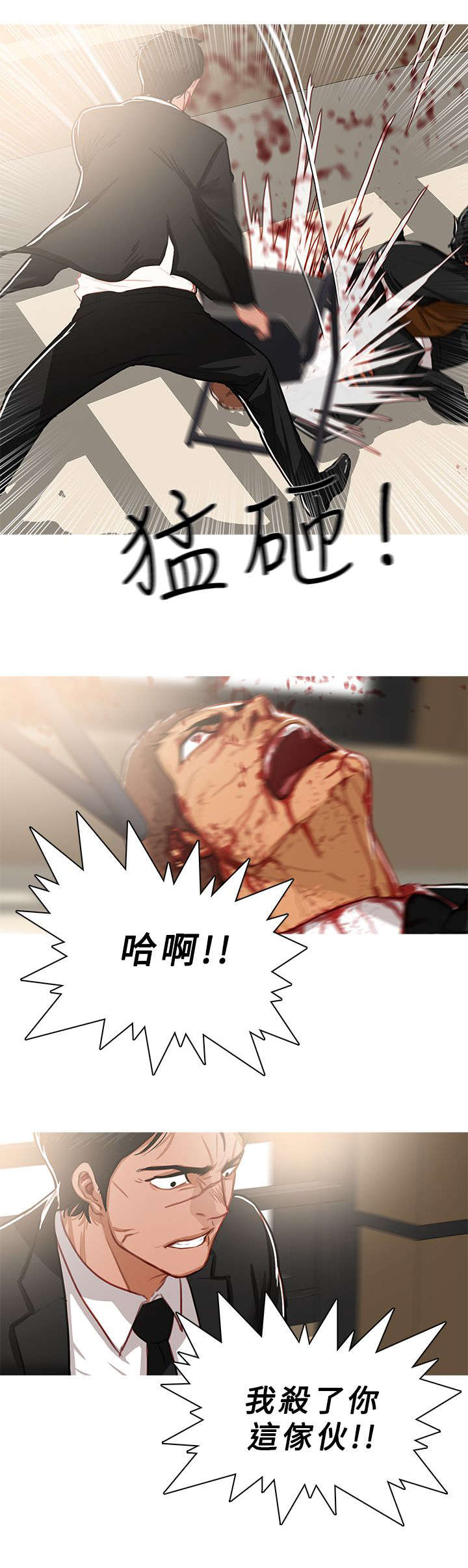 地鼠洞图片卡通6个洞漫画,第71章：横插一脚2图