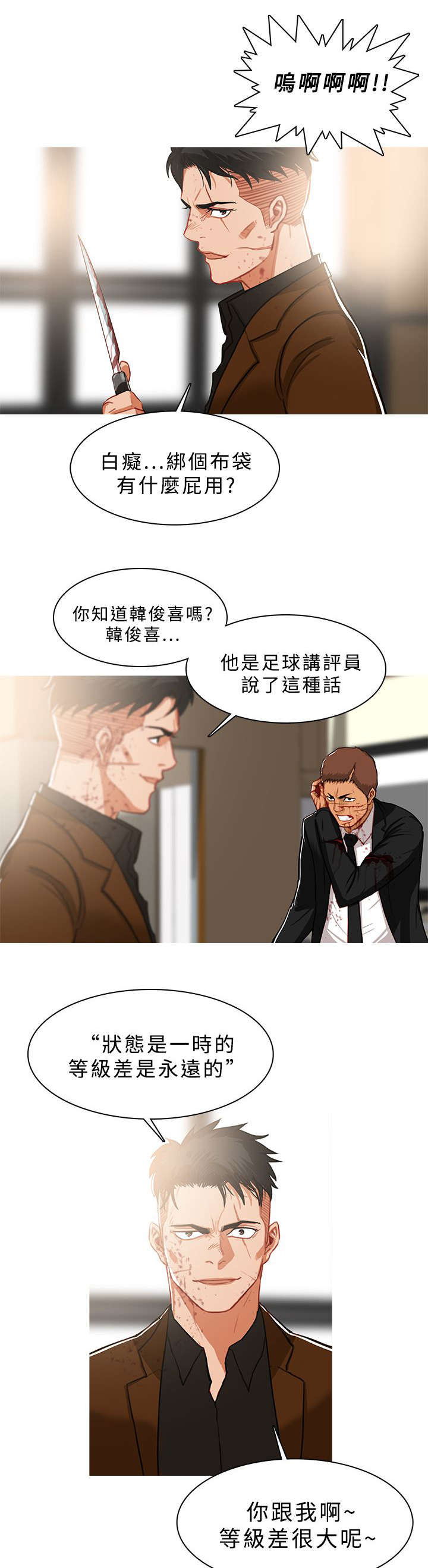 地鼠漫画,第70章：失败5图