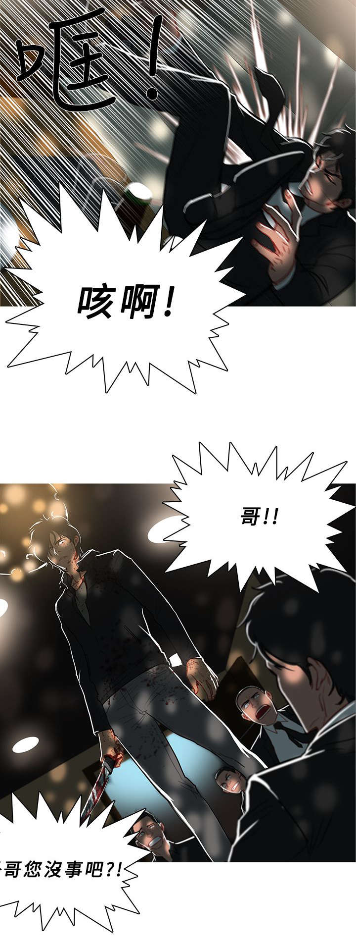 地鼠漫画,第76章：全灭1图