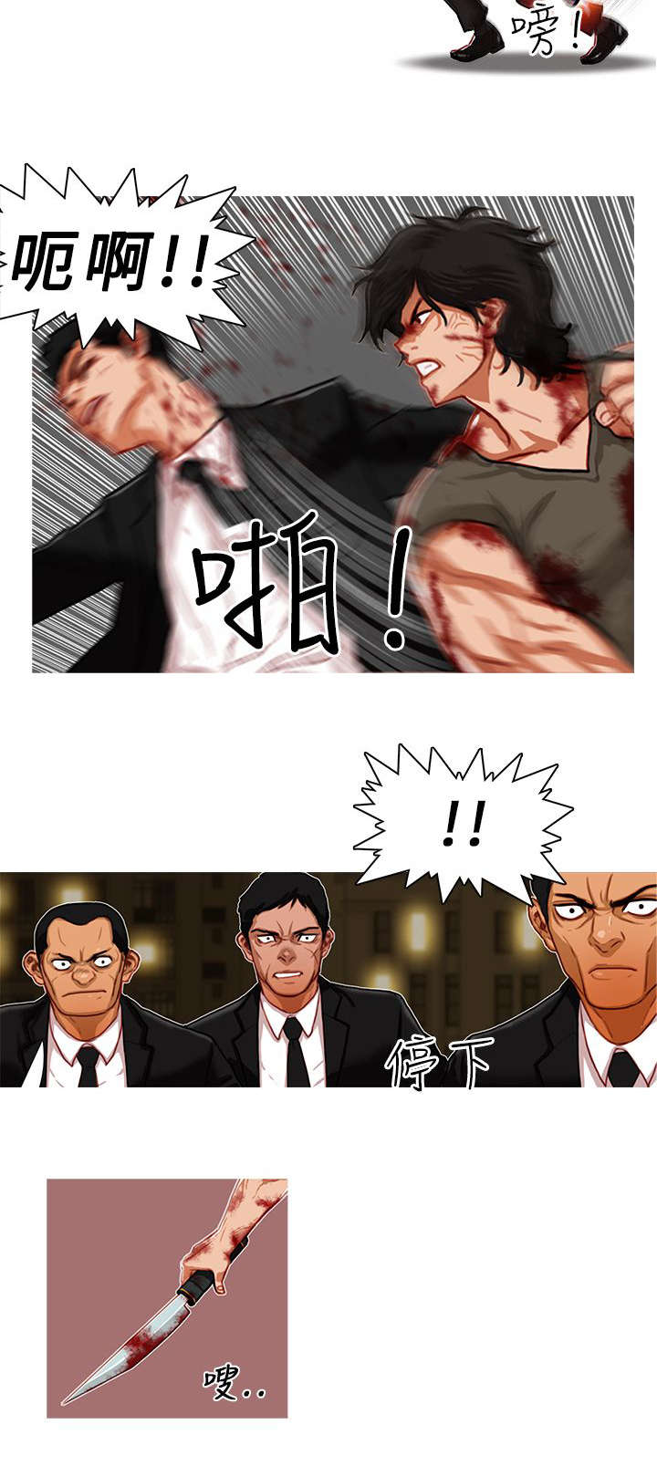 地鼠漫画,第5章：浴血奋战5图