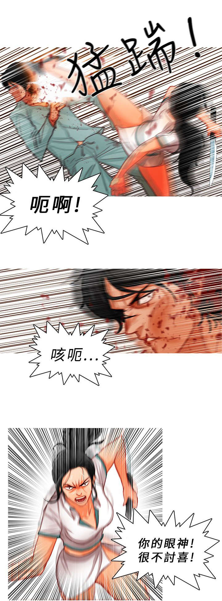 地鼠漫画,第22章：病房争斗（下）1图