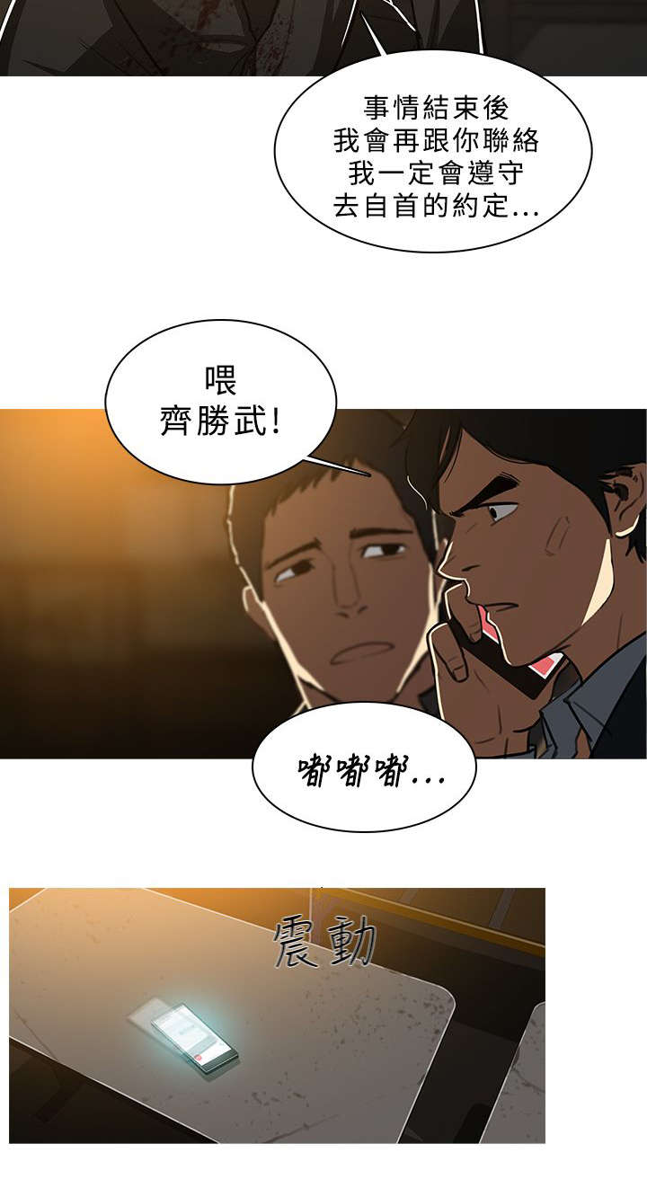 地鼠玩具漫画,第79章：安排妥当1图