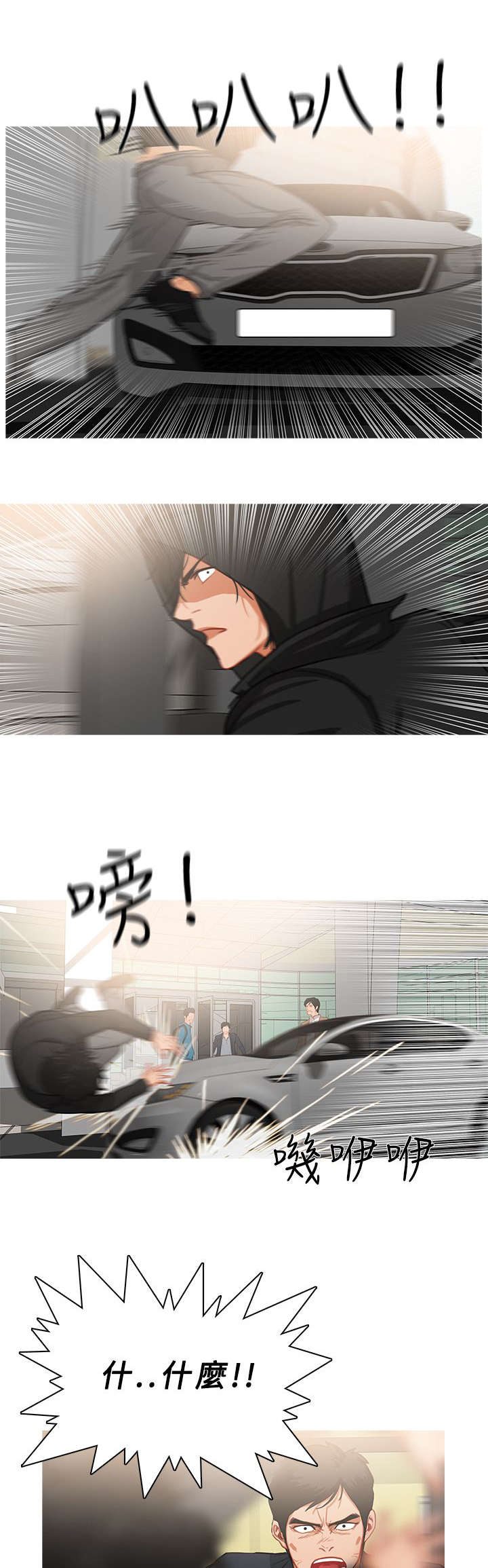 地鼠动画片漫画,第60章：屋漏偏逢连夜雨1图