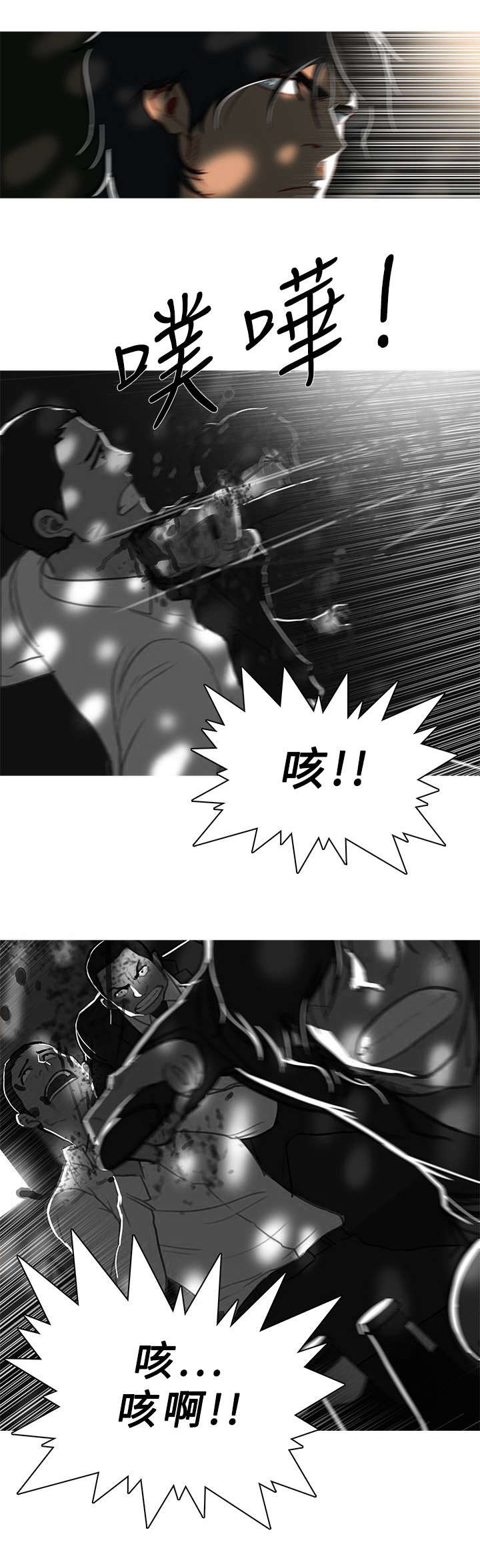 地鼠漫画,第75章：下一个3图