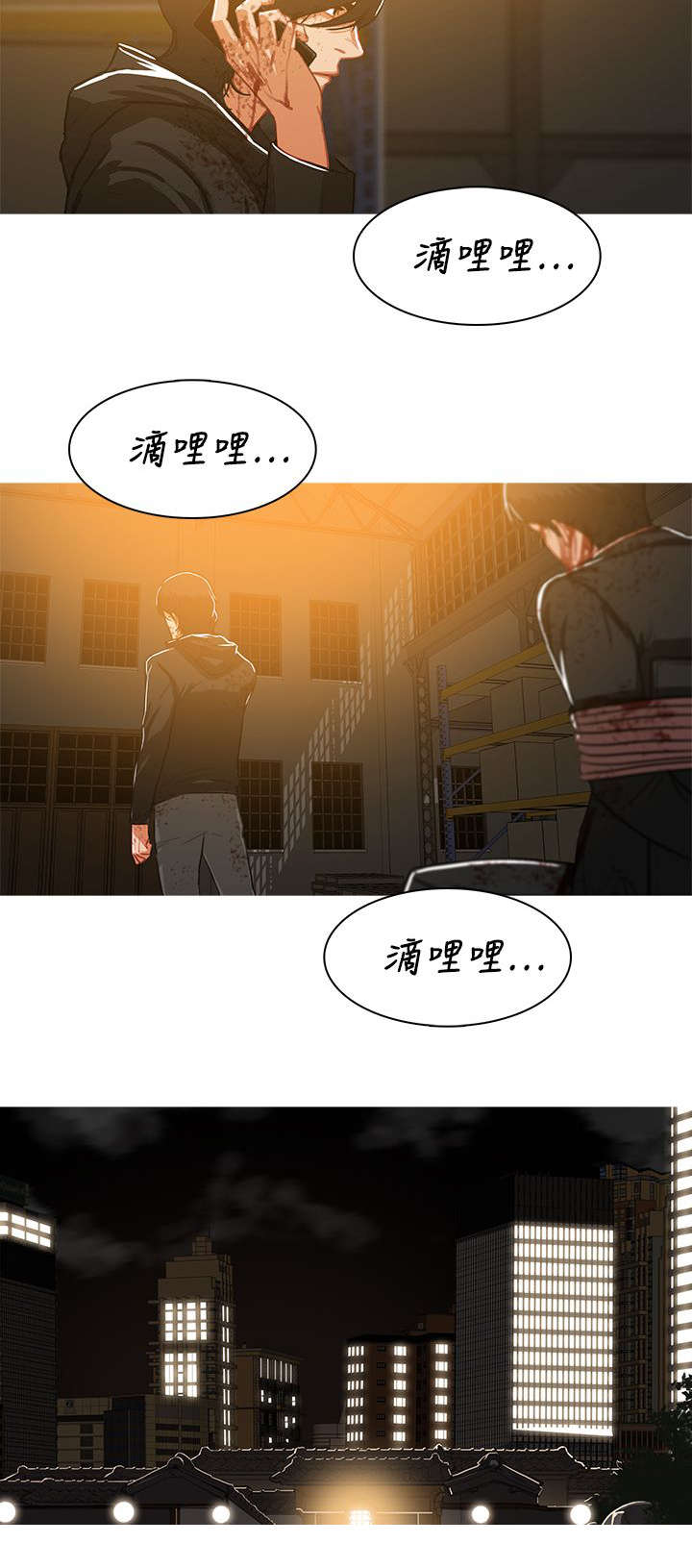 地鼠漫画,第78章：通知正主4图