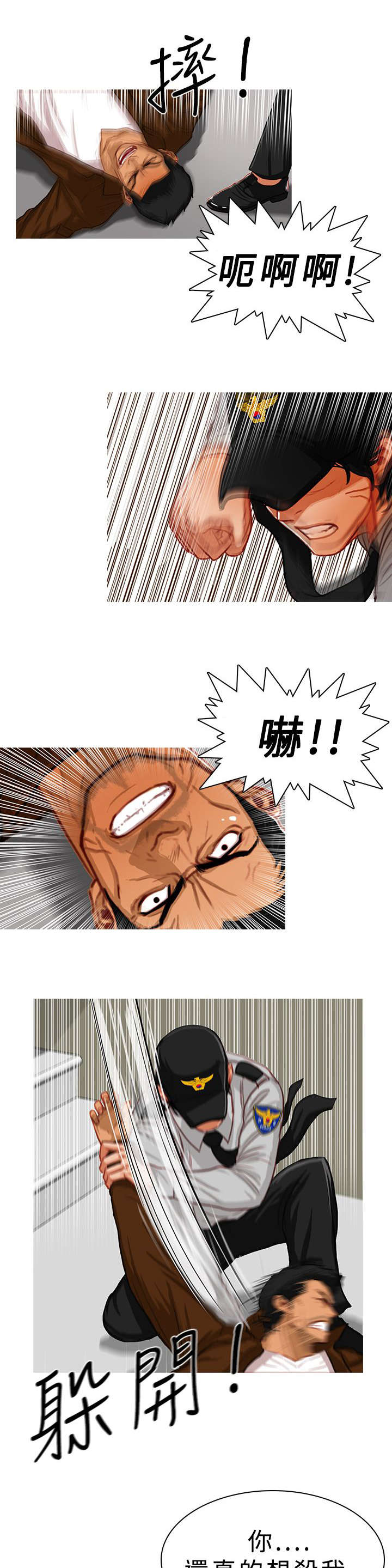 地鼠玩具漫画,第25章：逼不得已3图