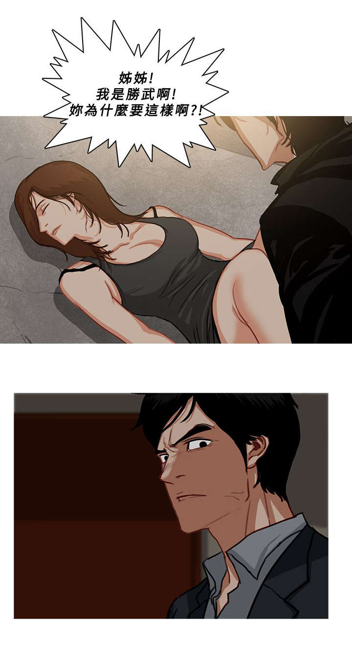 地鼠漫画,第92章：精神失常2图