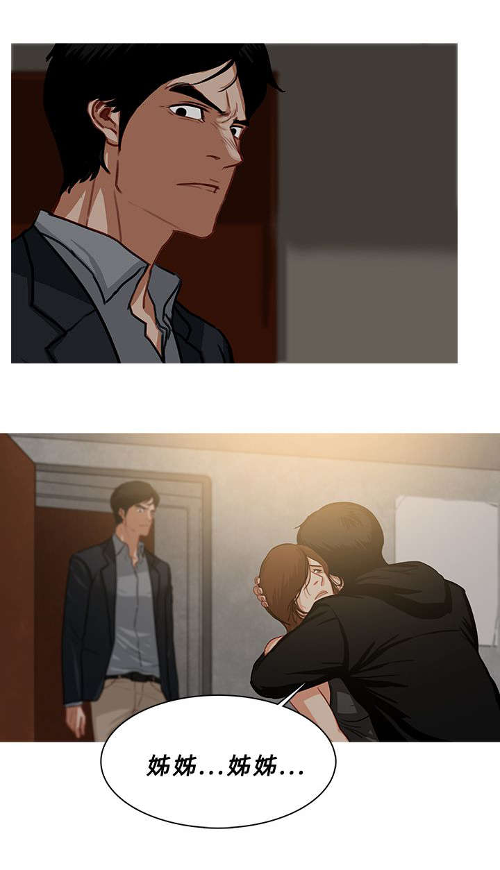 地鼠漫画,第92章：精神失常4图