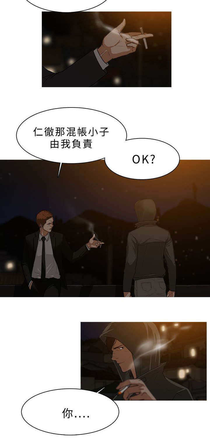 地鼠洞图片漫画,第47章：追查1图