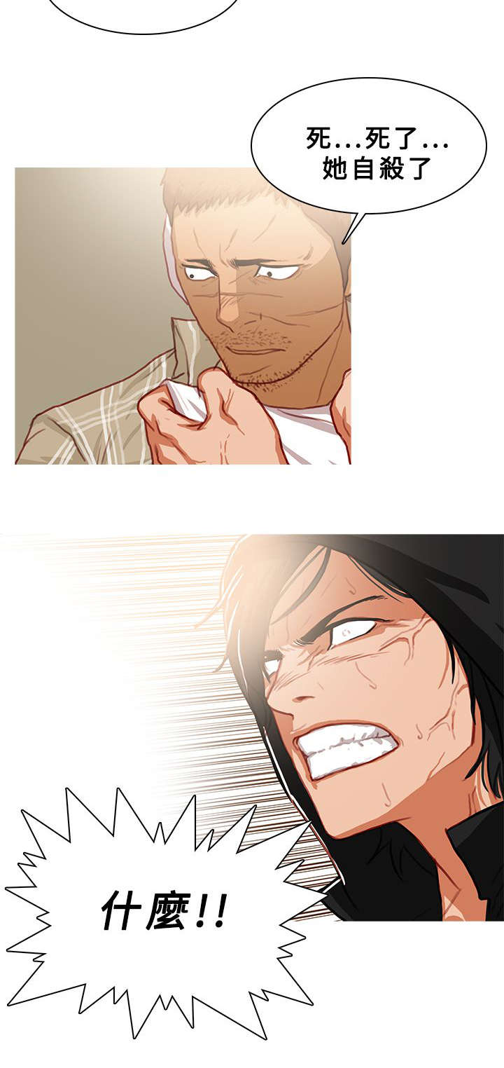 地鼠动画图片漫画,第73章：噩耗1图