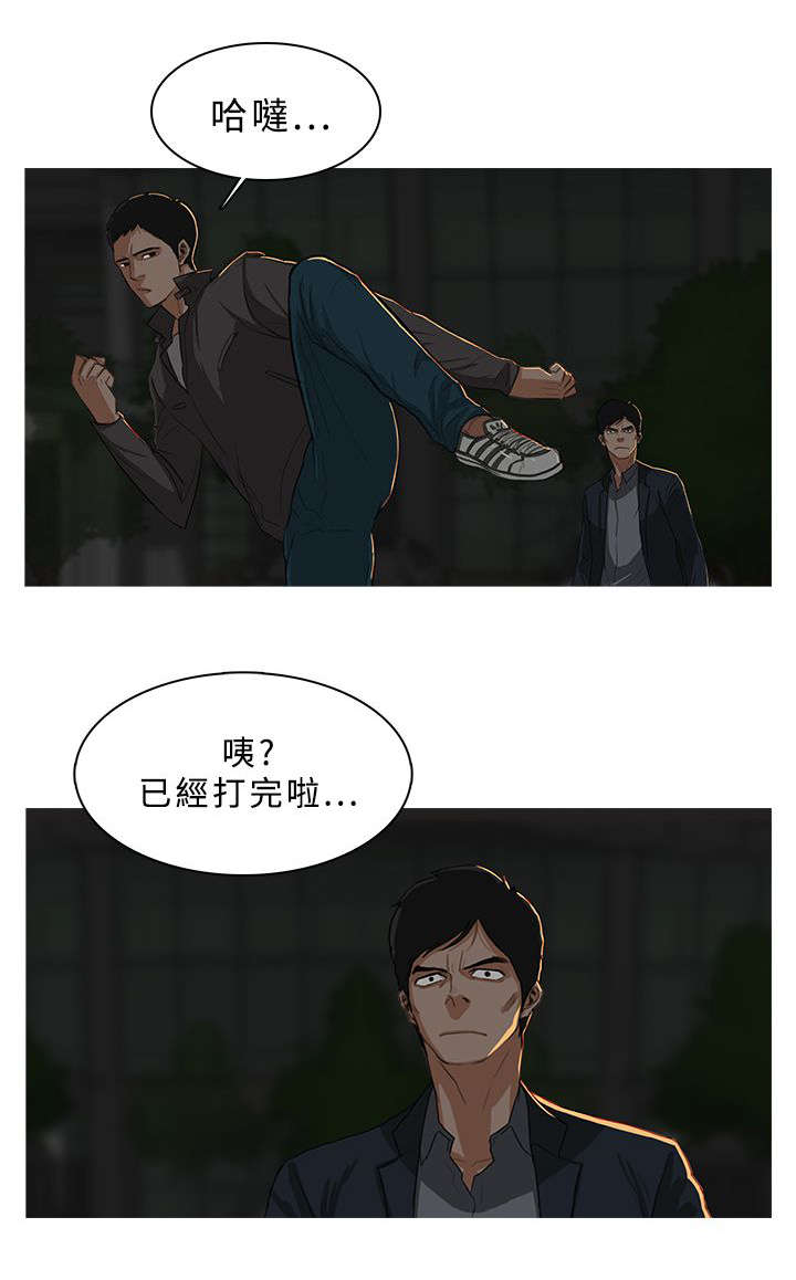 地鼠漫画,第52章：大显身手3图