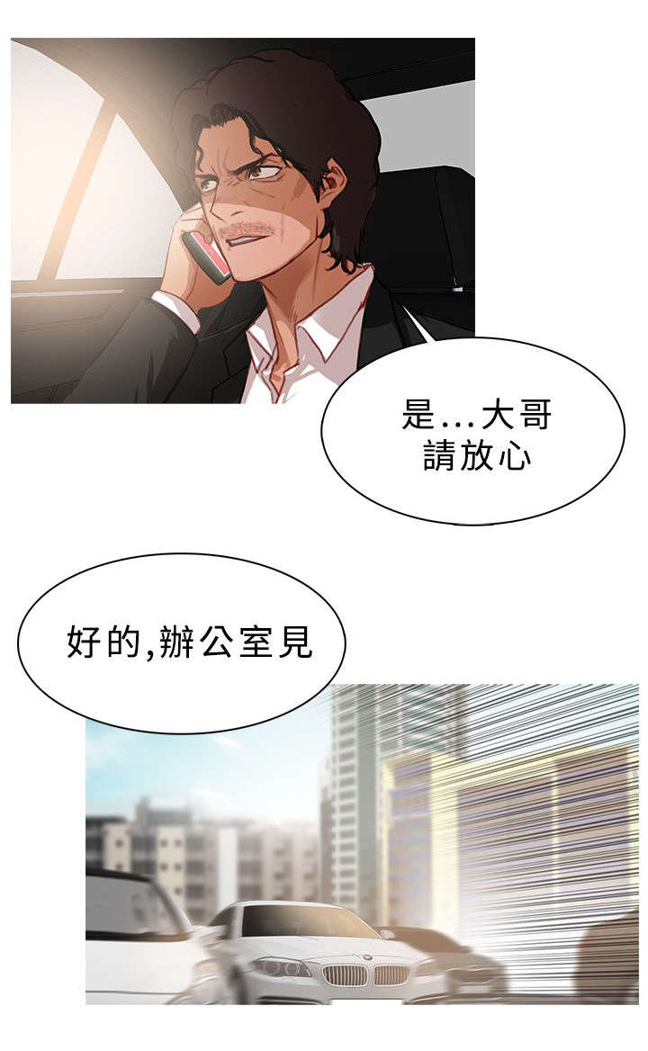 地鼠漫画,第26章：捞人2图
