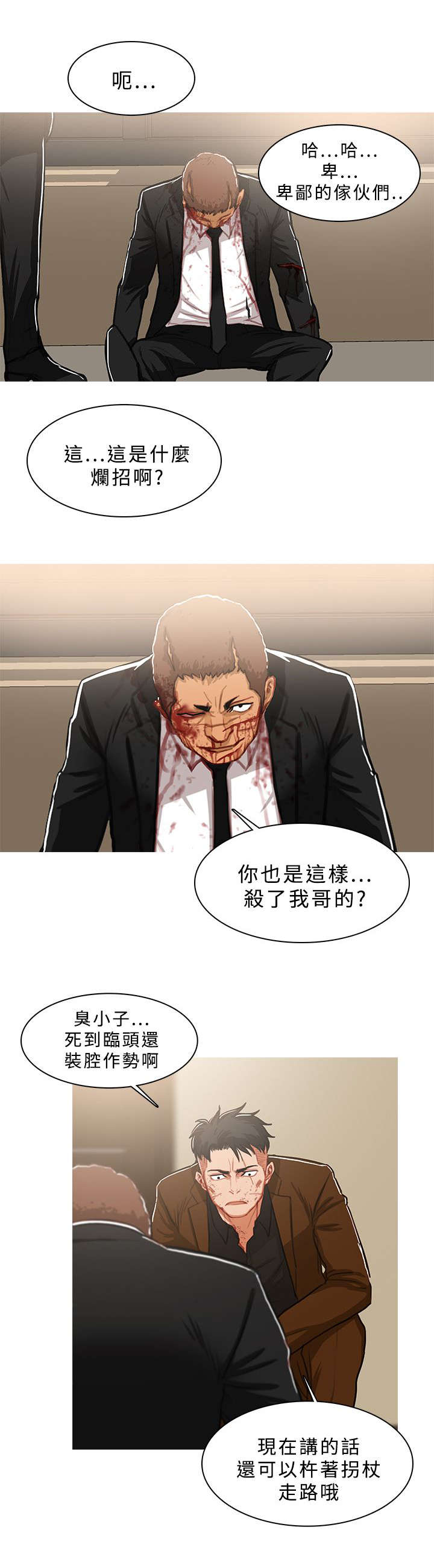 地鼠动画图片漫画,第71章：横插一脚1图