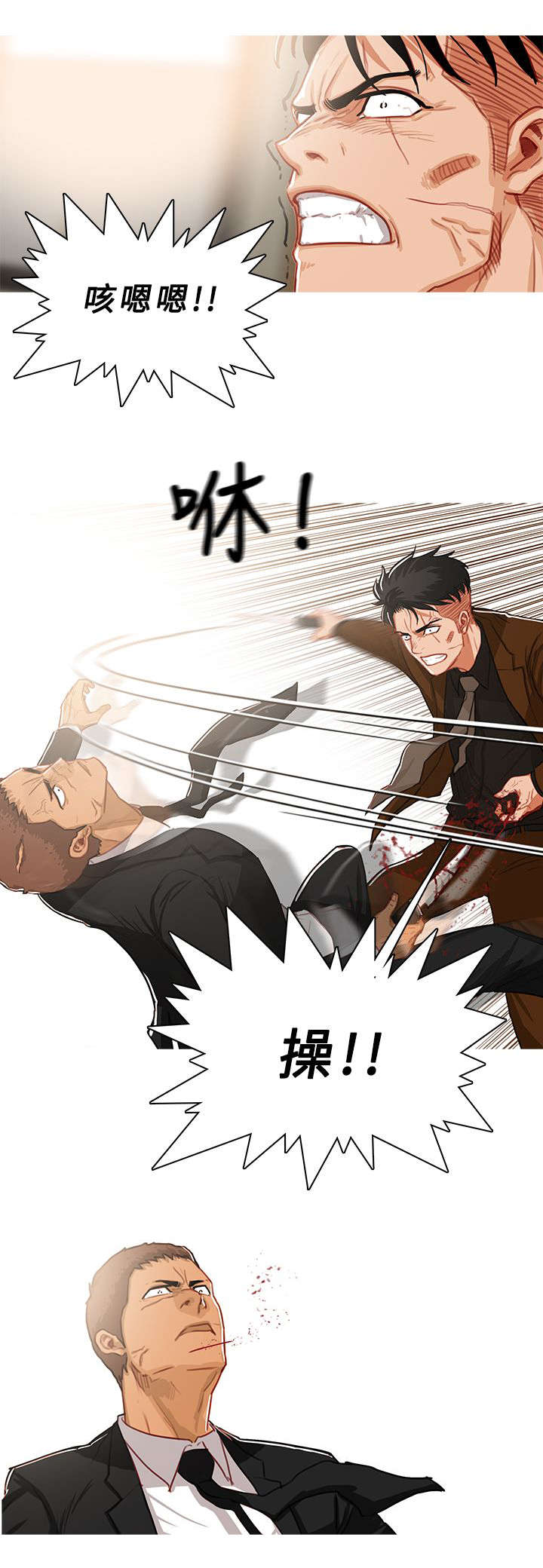 地鼠漫画,第69章：先胜一招2图