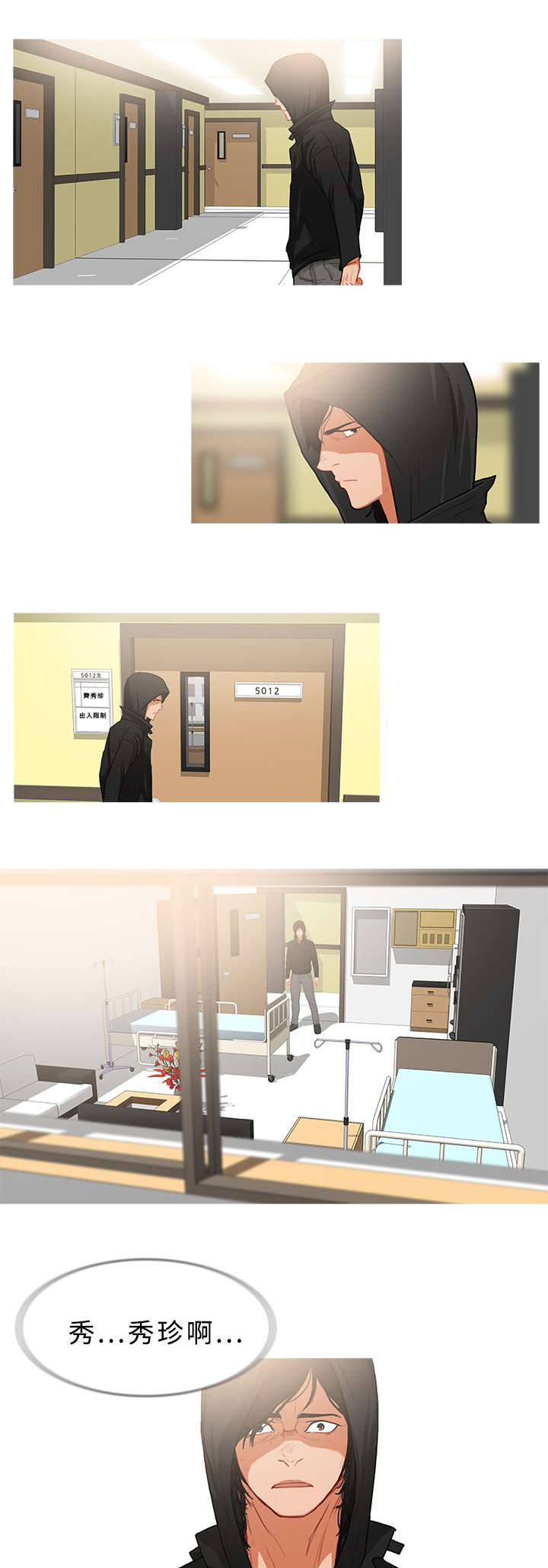 地鼠是什么动物漫画,第59章：密谋3图