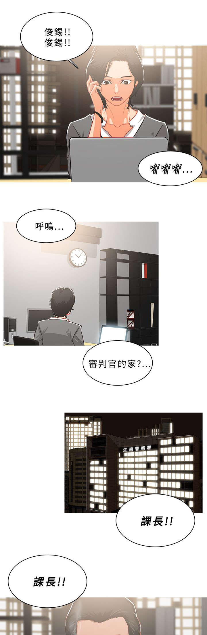 地鼠漫画,第80章：准备收网5图