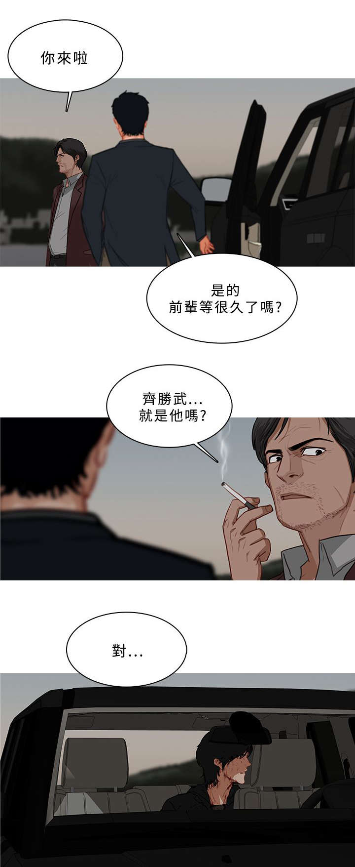 地鼠动画图片漫画,第91章：寻找2图