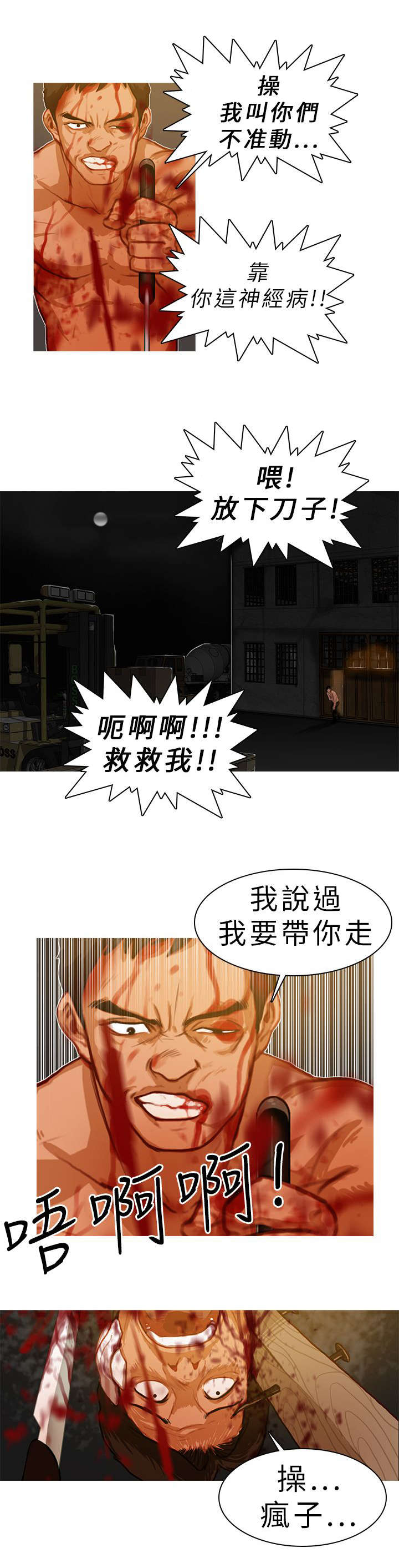 地鼠漫画,第18章：光脚不怕穿鞋的2图