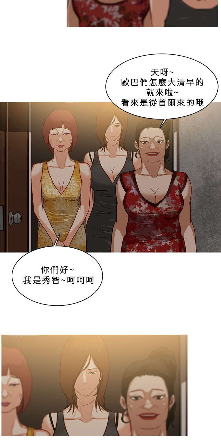 地鼠漫画,第92章：精神失常4图