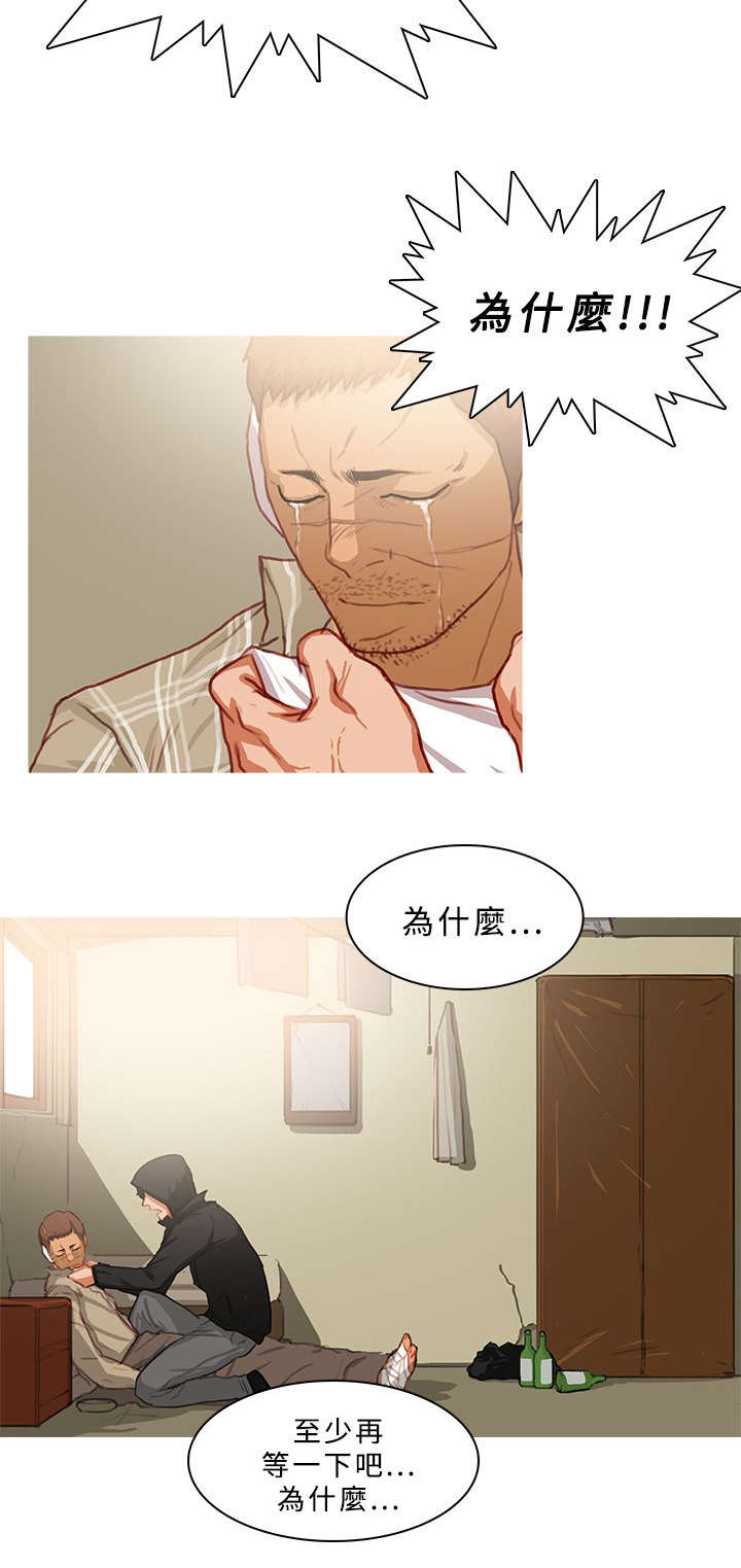 地鼠玩具漫画,第74章：复仇2图