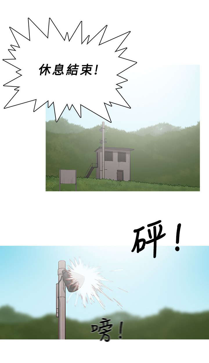 地鼠漫画,第94章：地鼠部队（番外）1图