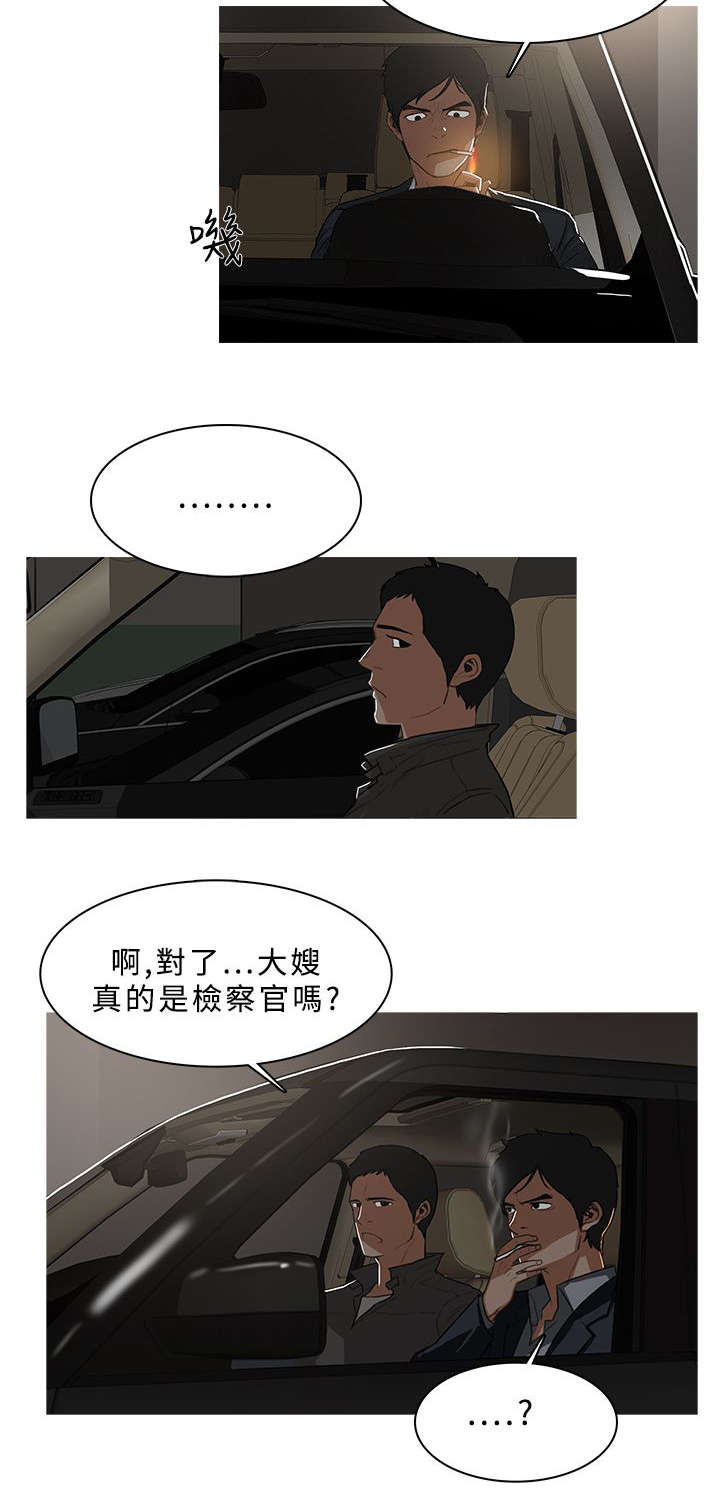 地鼠漫画,第55章：陪你赴汤蹈火3图